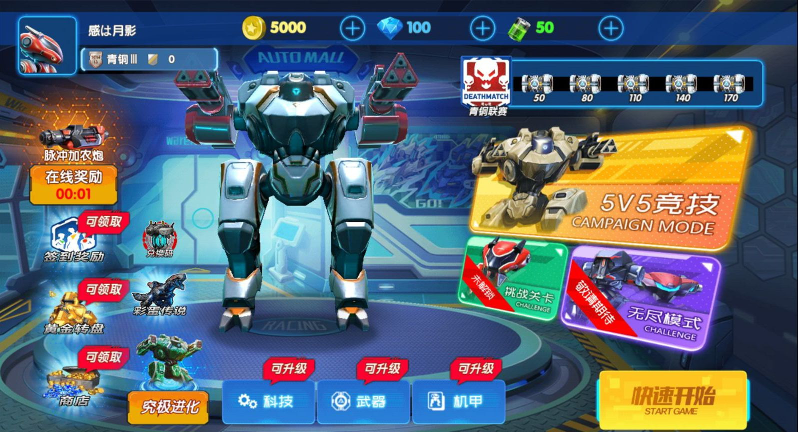 ���߻���5v5v1.0 ��׿��