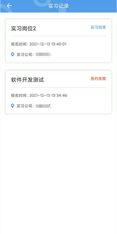 ����ְҵѧԺʵϰ����APPv1.1.3 �ٷ���
