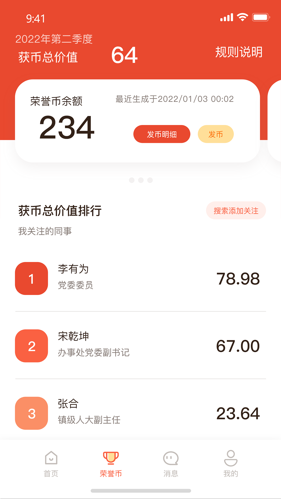 ȫԱ����v1.2.3 �ٷ���