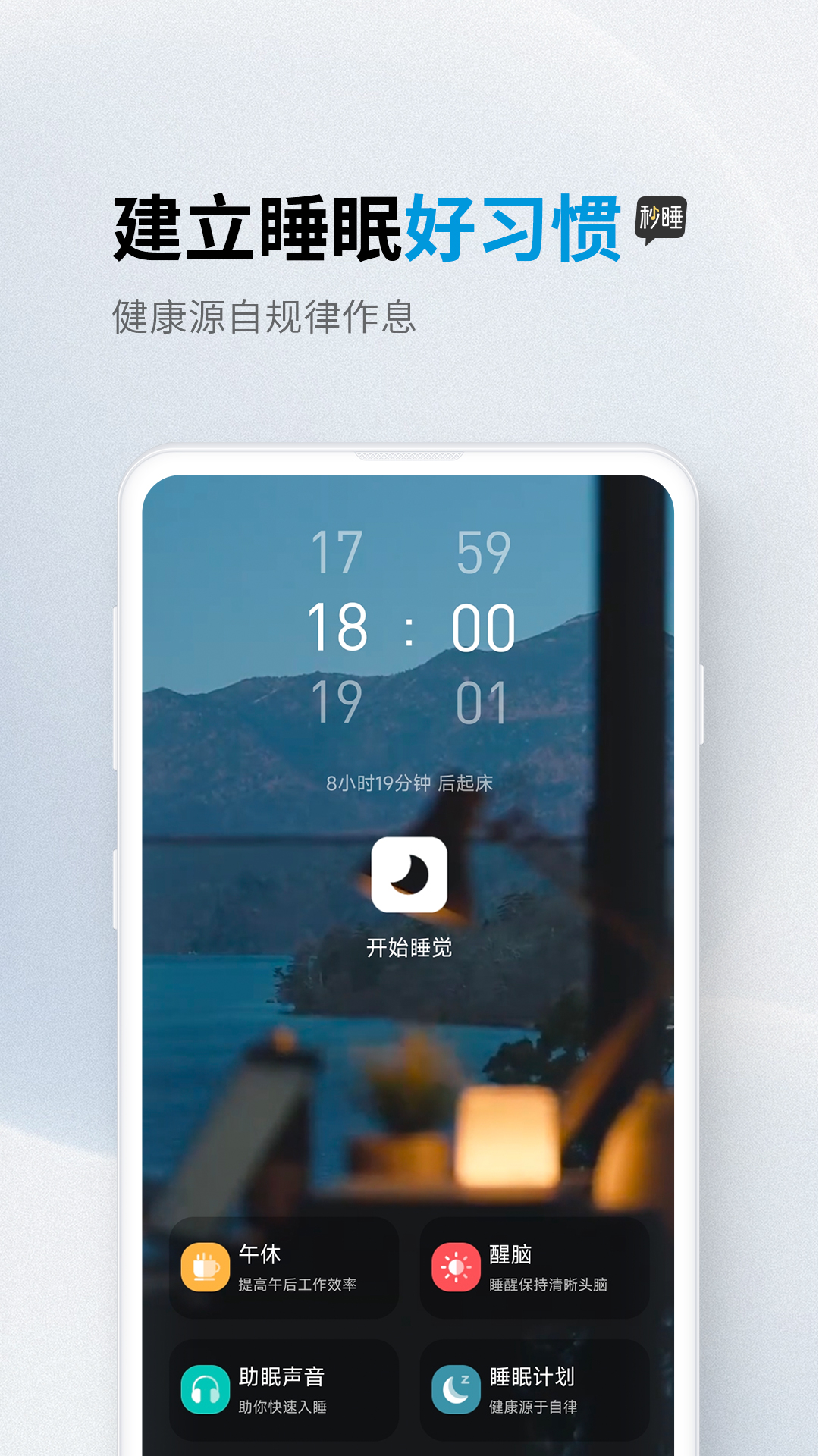 ��˯v1.0.34 ���°�
