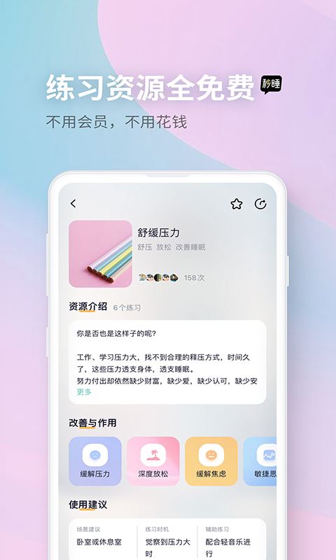 ��˯v1.0.34 ���°�