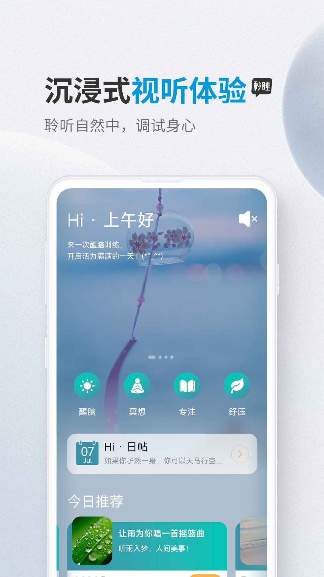 ��˯v1.0.34 ���°�