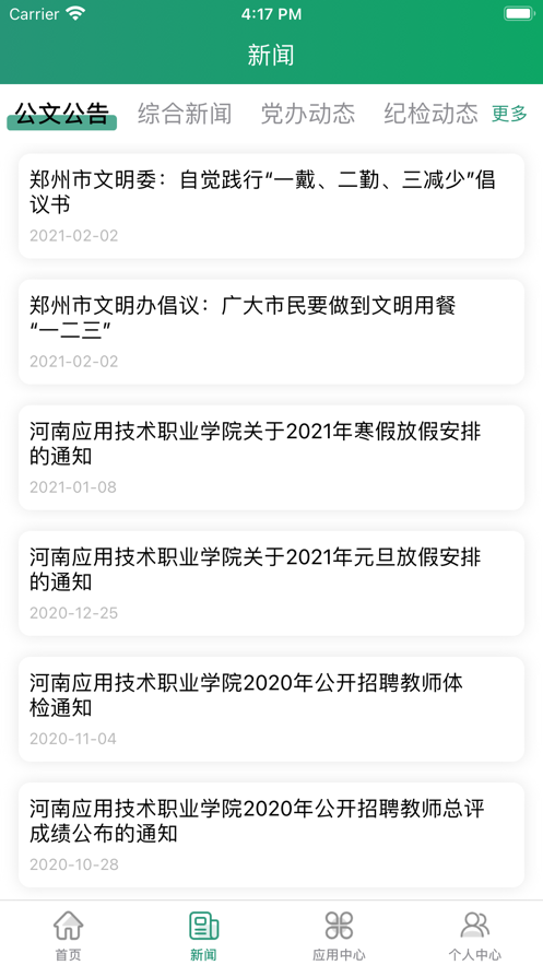 �ǻ�ӦԺappv2.2.2 ���°�