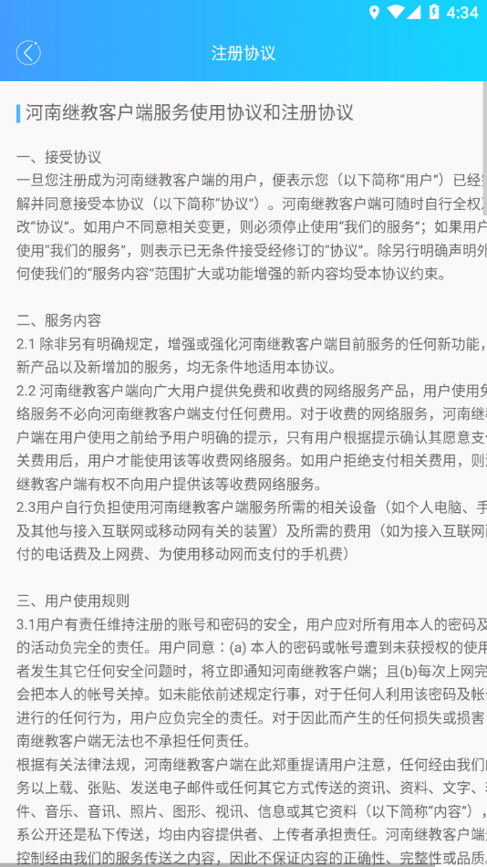 ���ϼ̽�appv1.0.2 ���°�