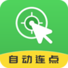 �Զ������ʦv2.1.0 ���°�