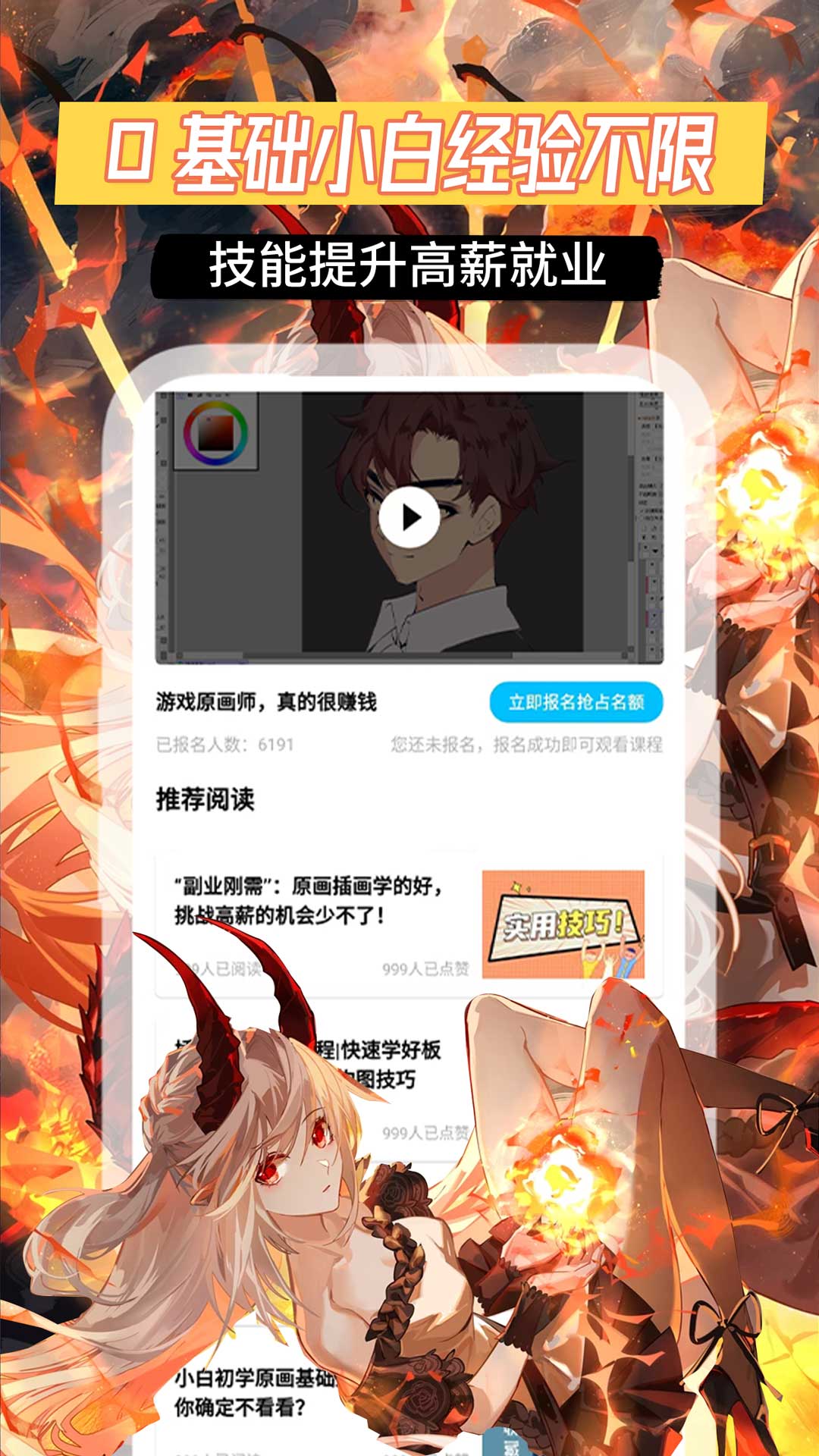 ԭ����ѧ�߼�ְappv1.0.5 ���°�
