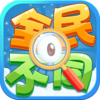 ȫ���Ҳ�ͬ�����v1.0.0 ׬Ǯ��