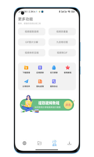 ���ع�����appv2.6 ��׿�ٷ���