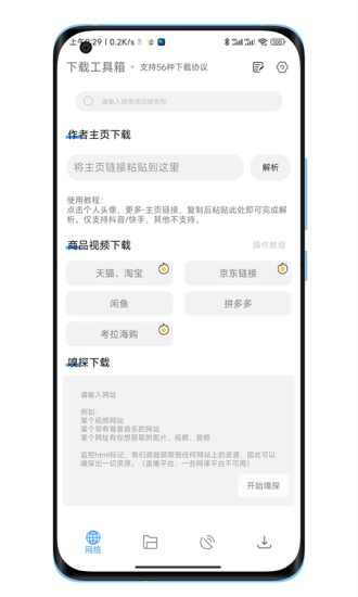 ���ع�����appv2.6 ��׿�ٷ���