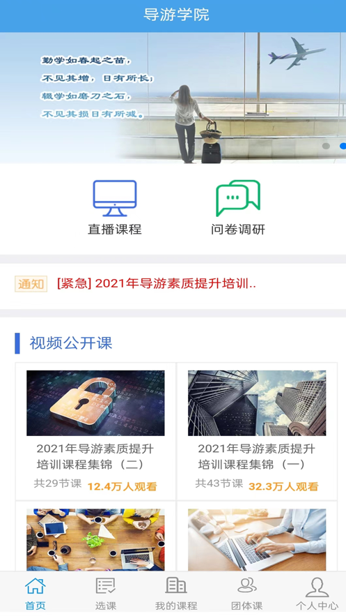 ����ѧԺappv1.1.4 ���°�