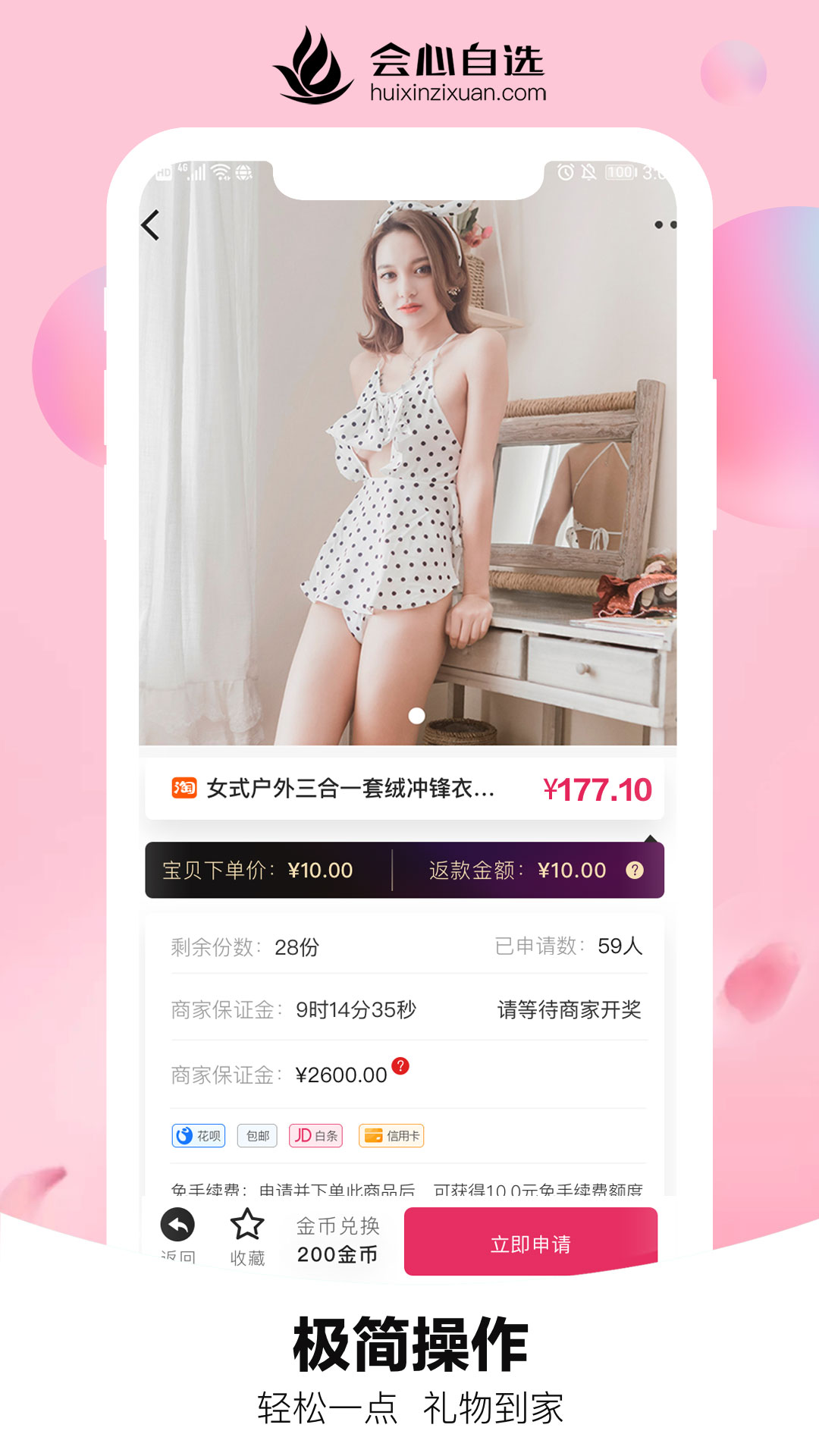 ������ѡappv3.0.1 ���°�