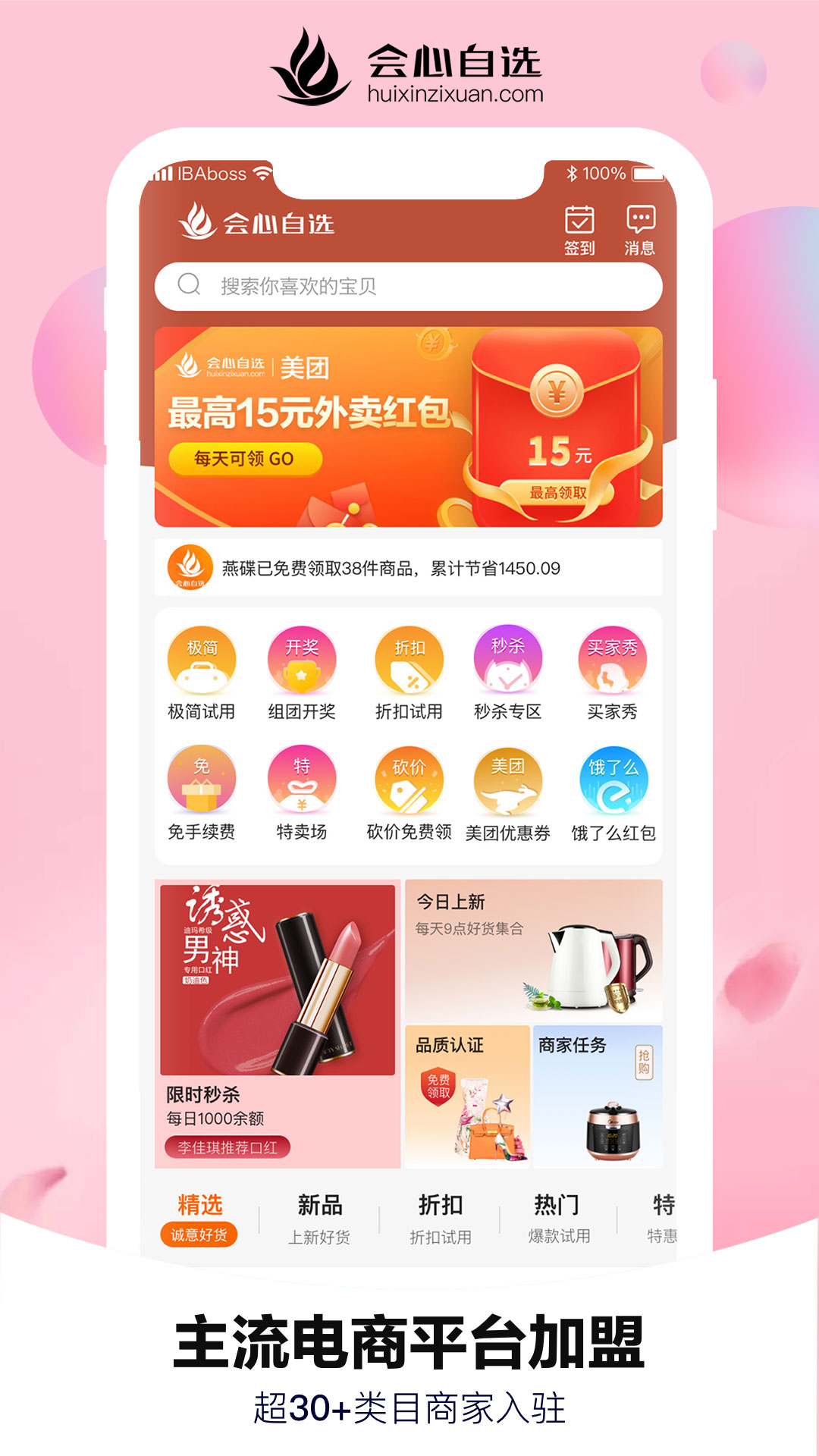 ������ѡappv3.0.1 ���°�