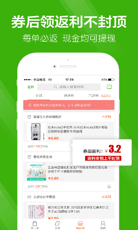 ���緵��appv8.6.4 ���°�