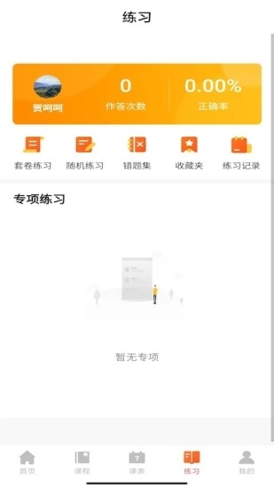 إ����УAPPv1.0.1 �ٷ���