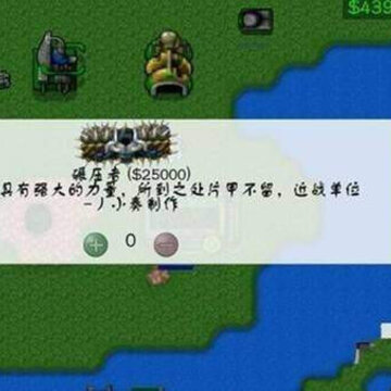 铁锈战争深海纪元 铁锈战争深海纪元