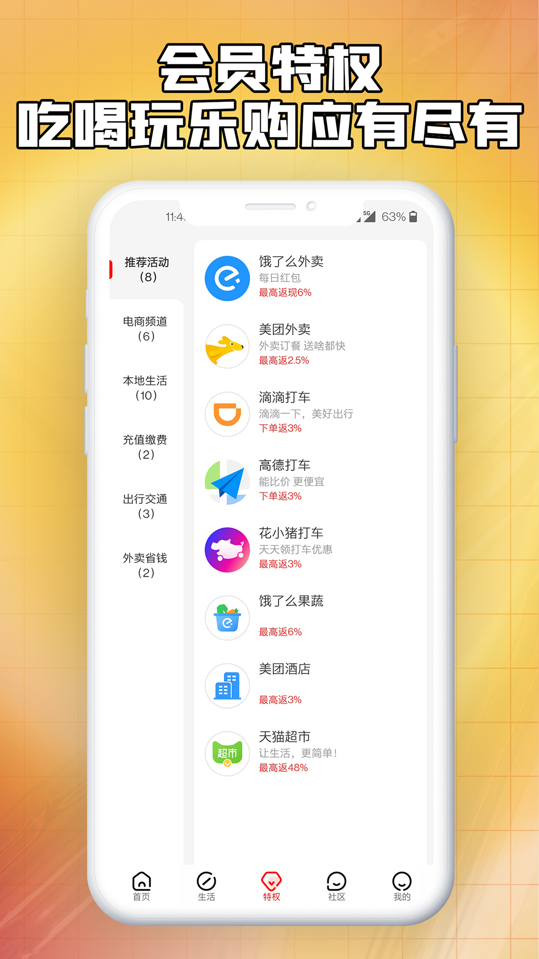 ʡǮ΢��appv1.2.0 ���°�