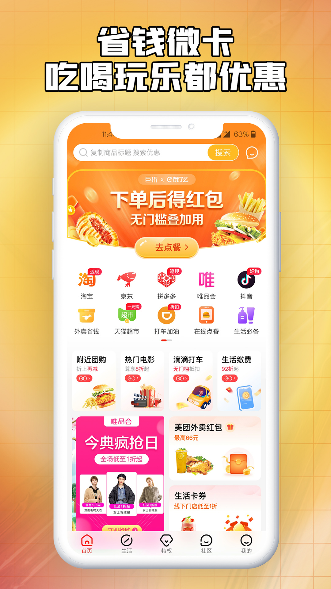 ʡǮ΢��appv1.2.0 ���°�