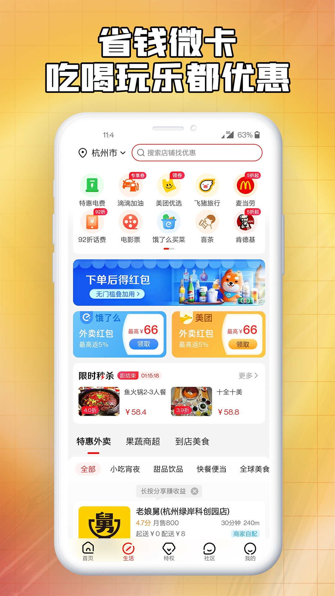 ʡǮ΢��appv1.2.0 ���°�
