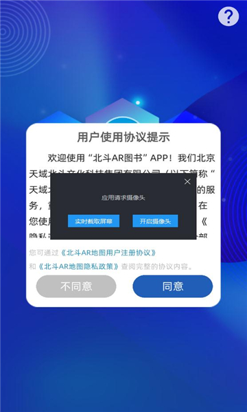 ����ARͼ��app��׿����v11.3 ���°�