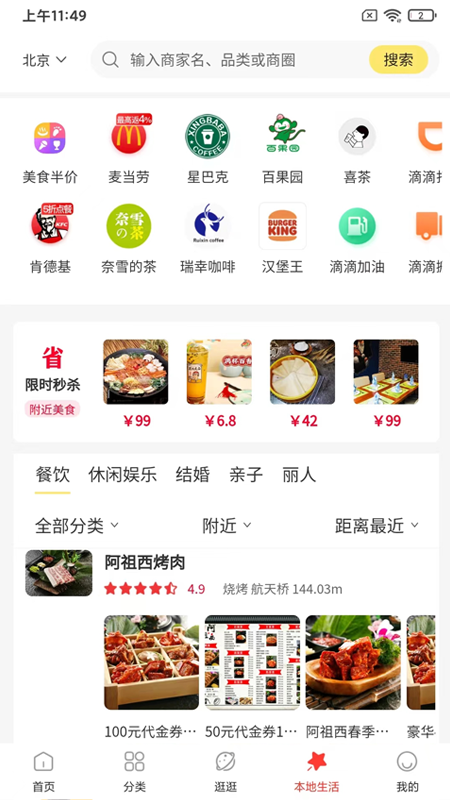 ���ĺû�appv1.0.1 ���°�