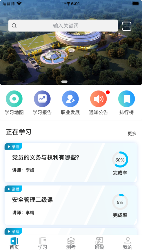 ��Ϫѧ��appv1.3.2 ���°�