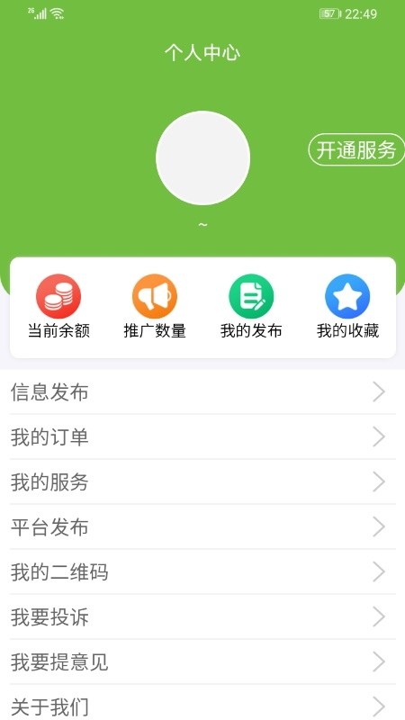 �������ҵ�ת��appv1.2.4 ���°�