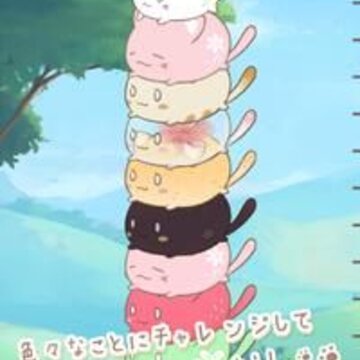 被治愈的每一天MochiCat 被治愈的每一天MochiCat