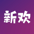 新欢v0.0.3 最新版