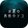 ˮ����ı˷�(ˮ�פ���I�Υ���)v1.0.0 ��׿��