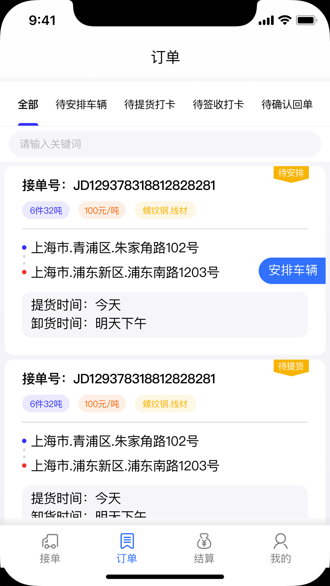 �ַ��������˰�appv1.3.8 ���°�