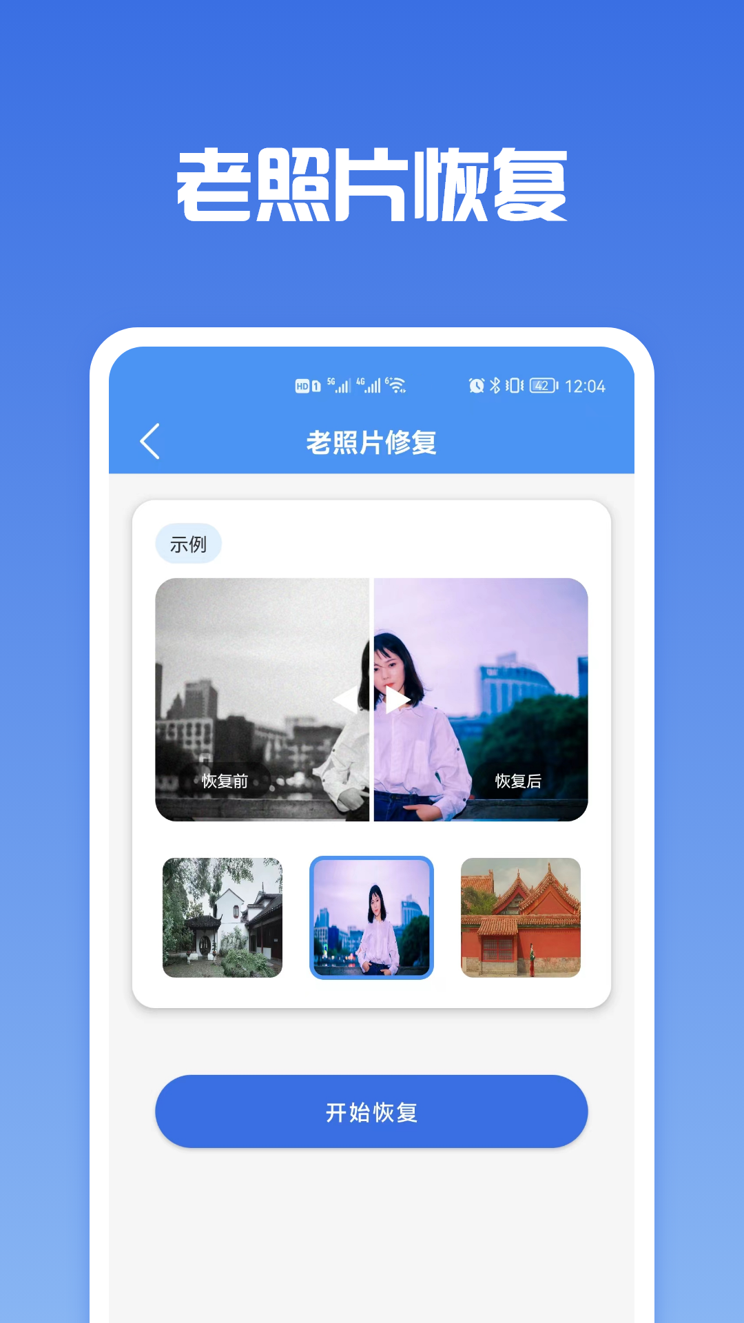 ��Ƭ�ָ�ר��appv1.0.0 ���°�