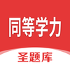 ͬ��ѧ��ʥ���appv1.0.7 ���°�