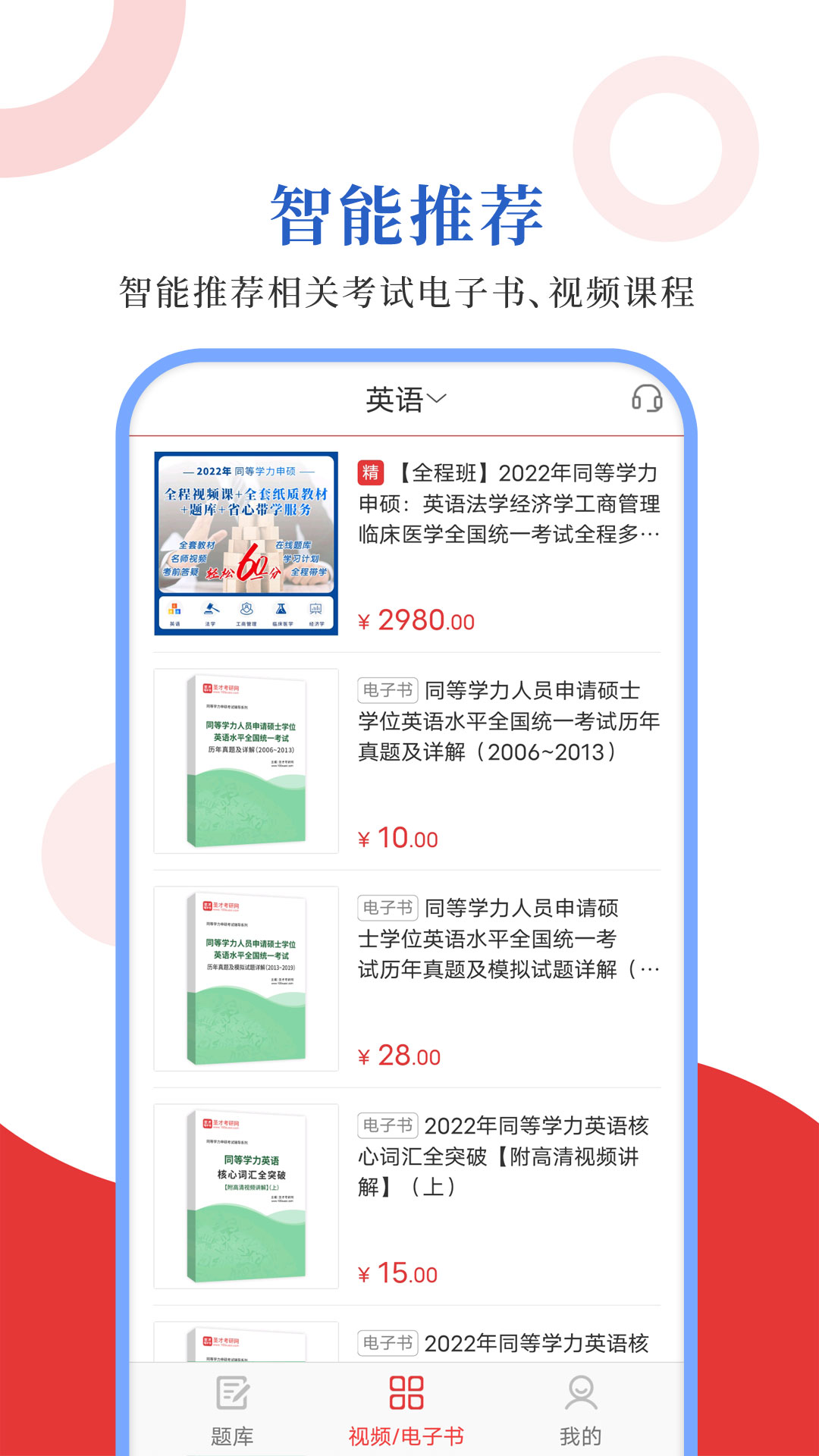 ͬ��ѧ��ʥ���appv1.0.7 ���°�