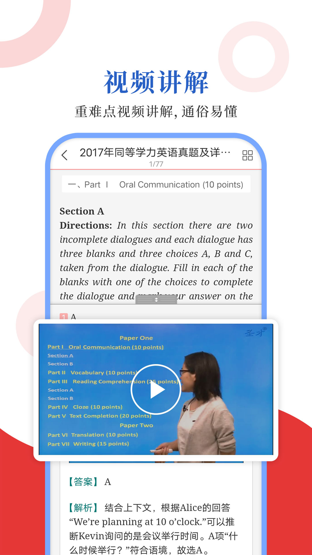 ͬ��ѧ��ʥ���appv1.0.7 ���°�