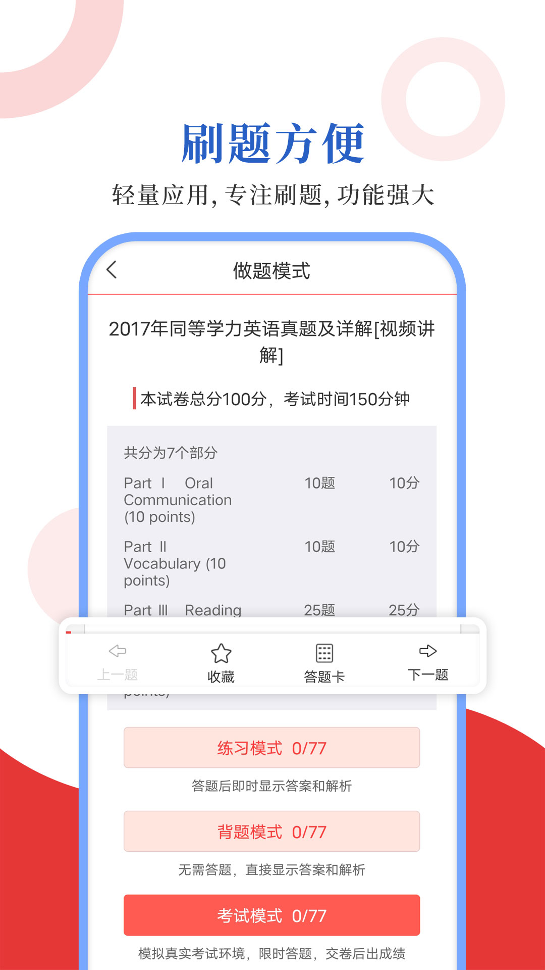 ͬ��ѧ��ʥ���appv1.0.7 ���°�