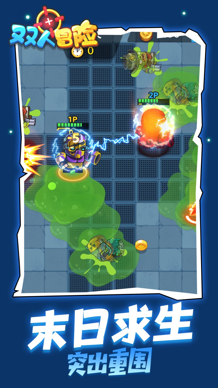 ˫��ð��v1.0.0 ���°�