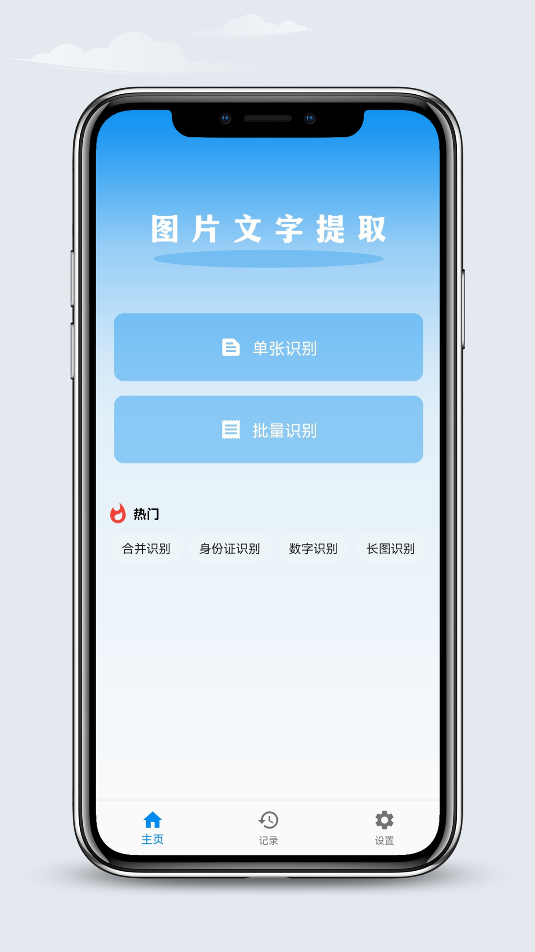 ����ʶ������app1.0.4 ��׿��