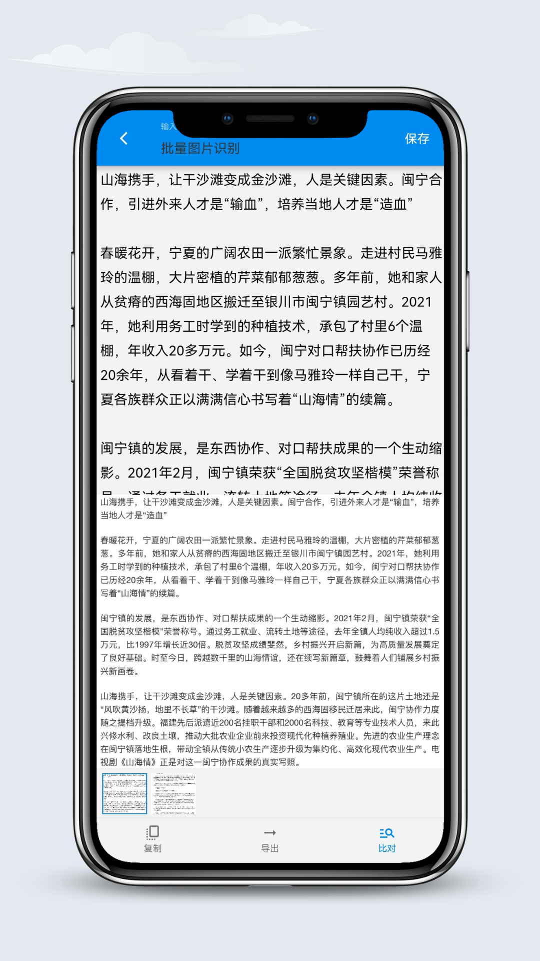 ����ʶ������app1.0.4 ��׿��