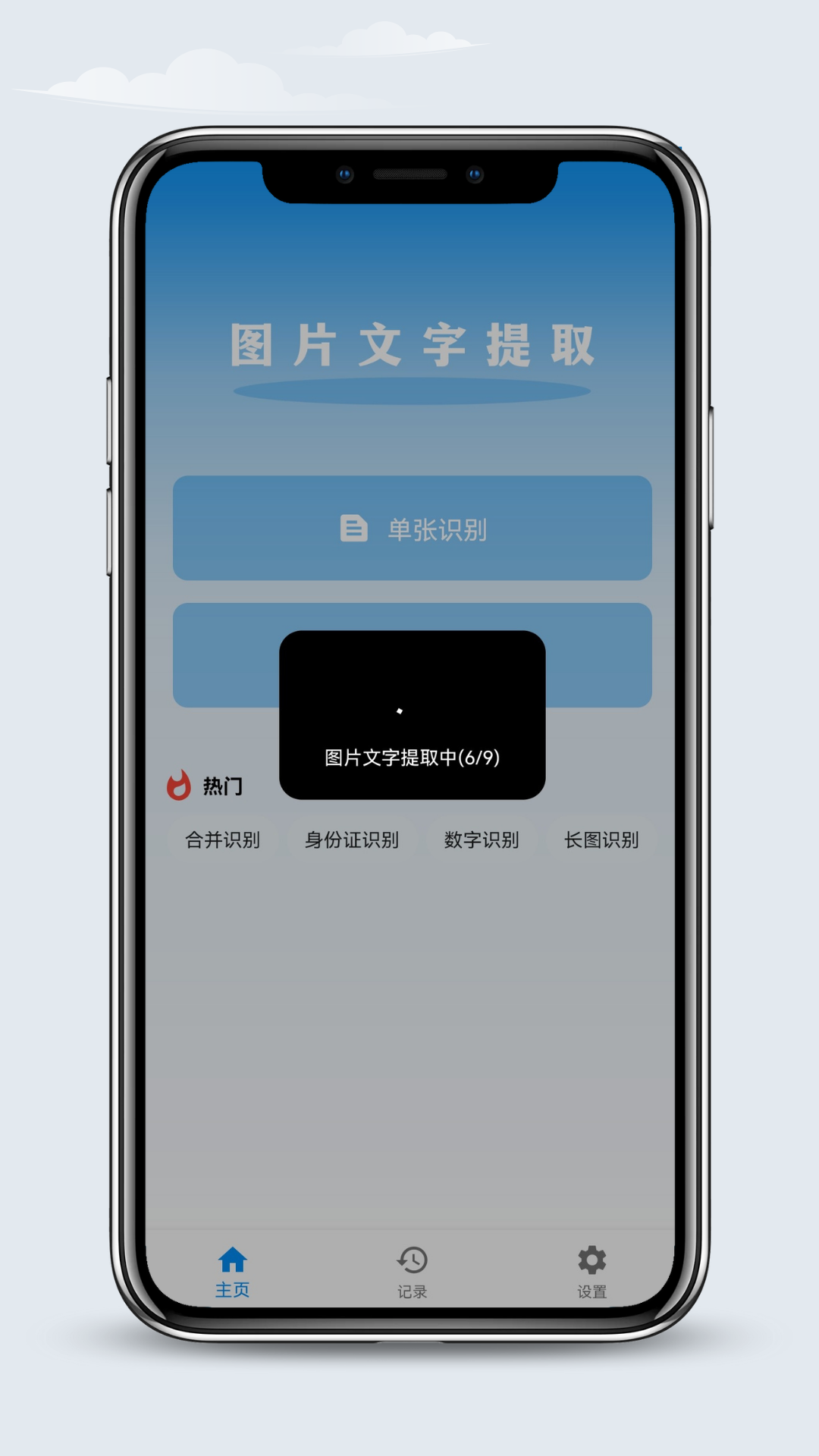 ����ʶ������app1.0.4 ��׿��