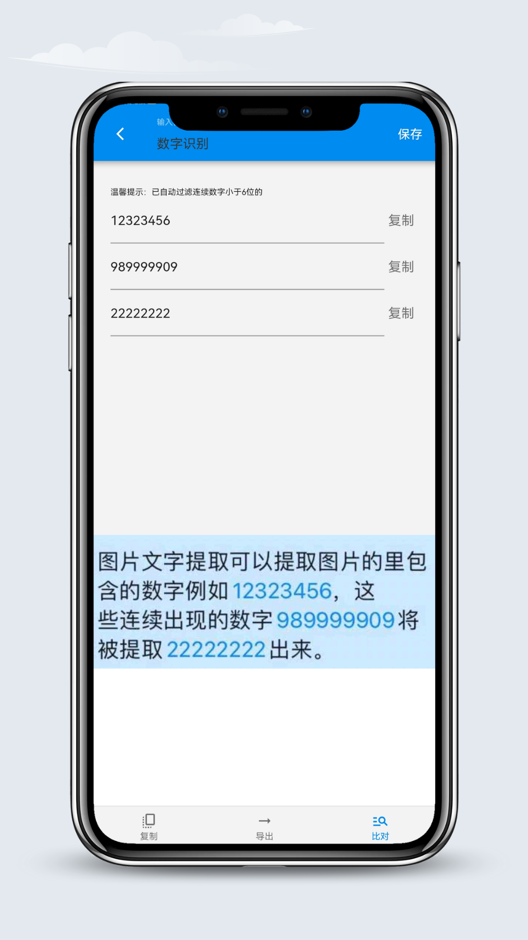 ����ʶ������app1.0.4 ��׿��