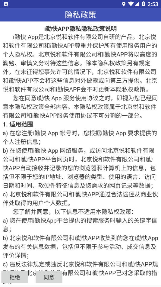 i�ڿ�appv3.8.19 ���°�
