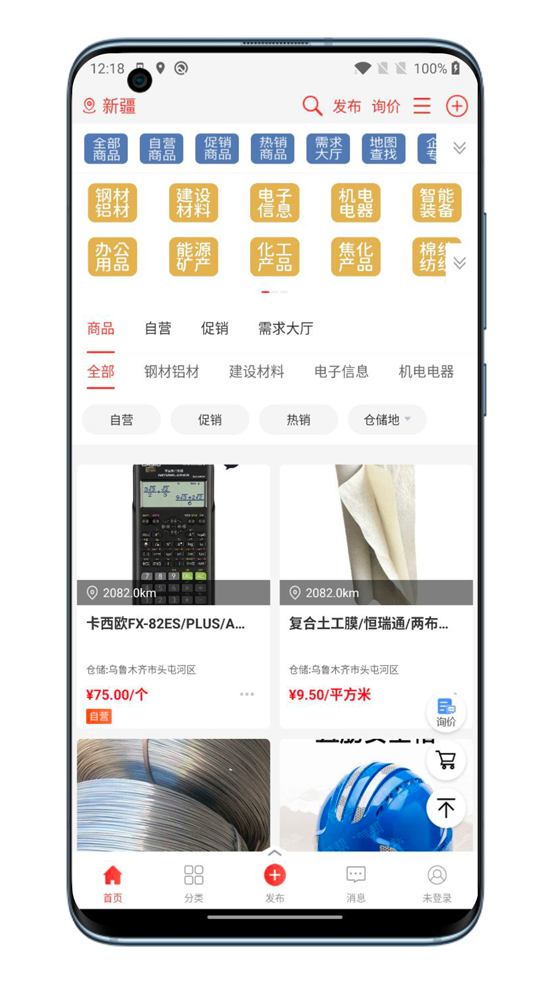 ��Ӫ���̳�appv1.10.0 �ֻ���