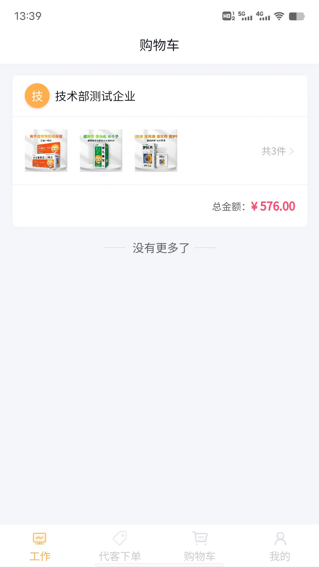 ����ҩֱ��ҵ��ԱAPPv1.0.16 ���°�
