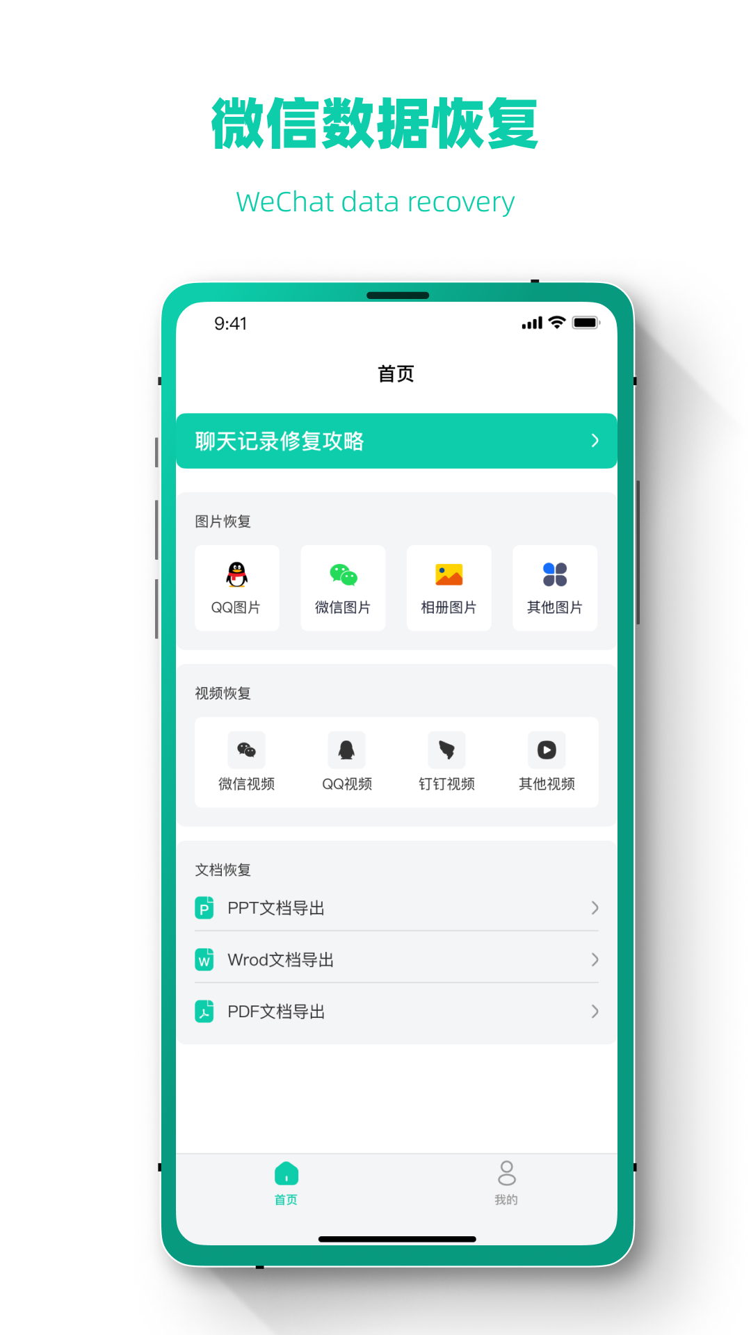 �ָ���ʦ���ٰ�appv1.0.1 ���°�
