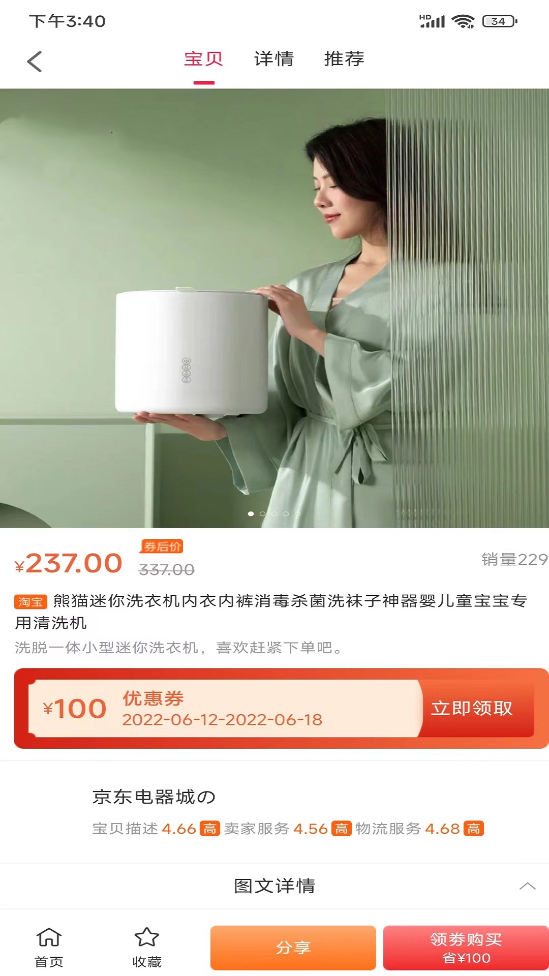 �ۻ�С��������v1.0.3922 ���°�