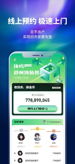 ����appv4.2.0 ��׿��