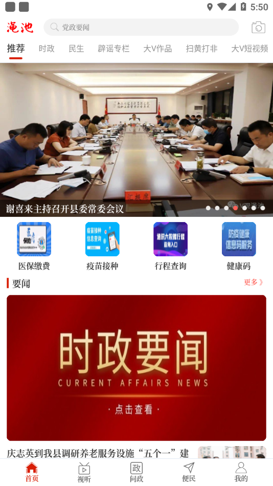 �����ų�appv2.5.2 ���°�