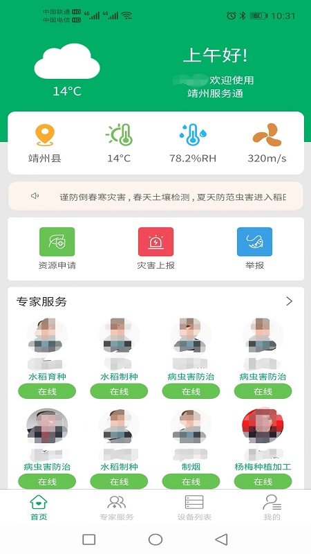 ��ũͨappv1.0.37 ���°�
