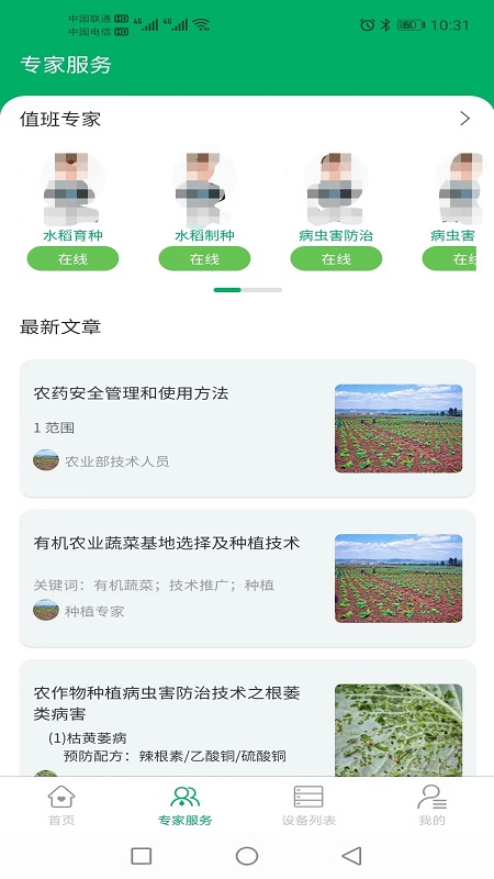 ��ũͨappv1.0.37 ���°�