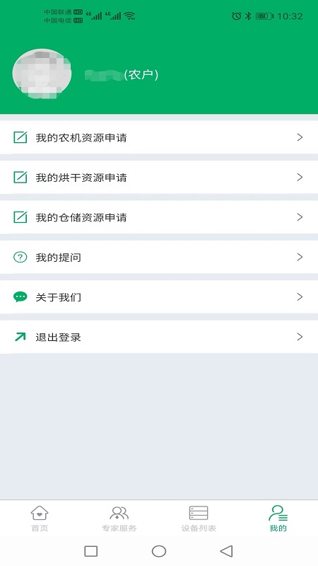 ��ũͨappv1.0.37 ���°�